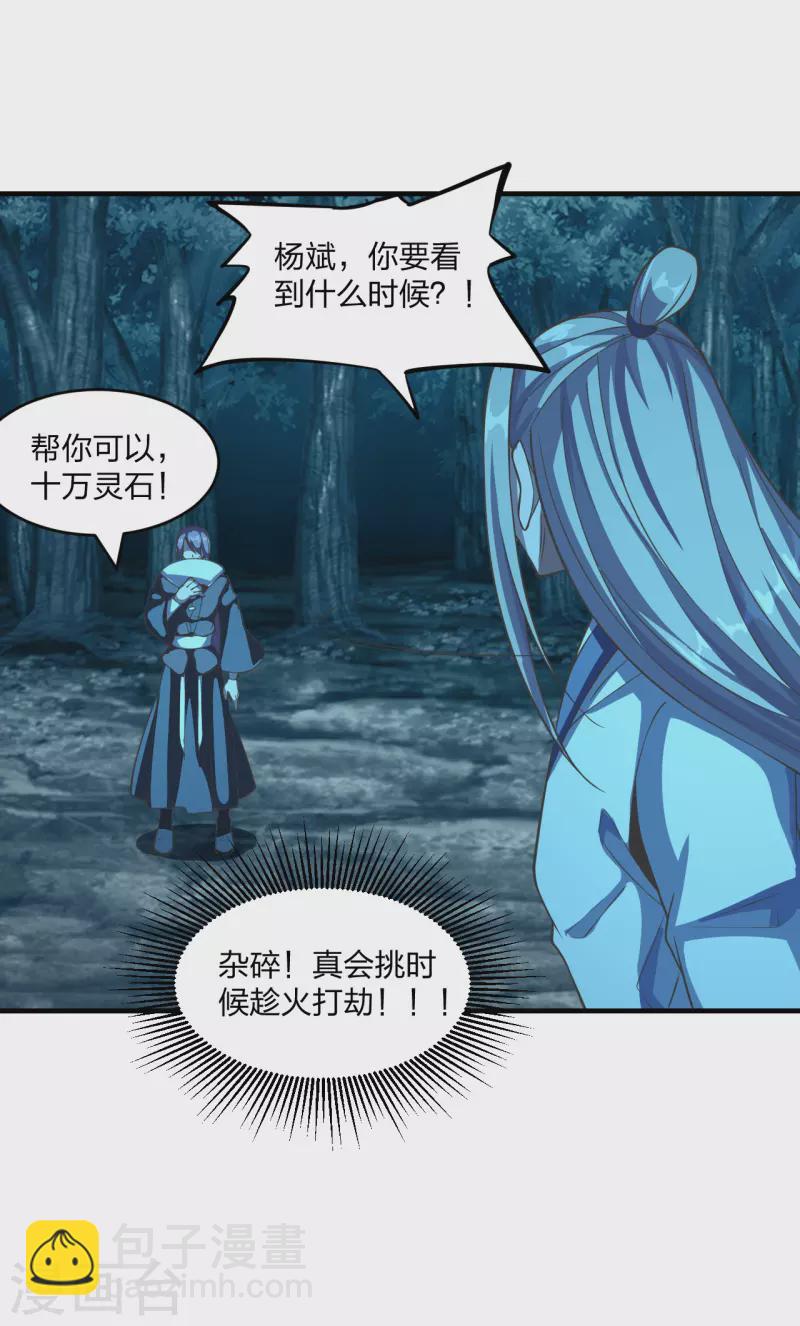 第174话 紫萱之威38