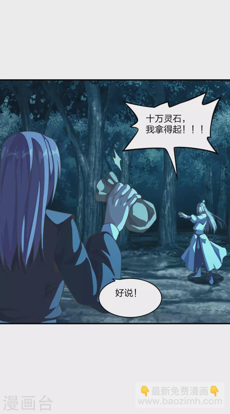 第174话 紫萱之威39