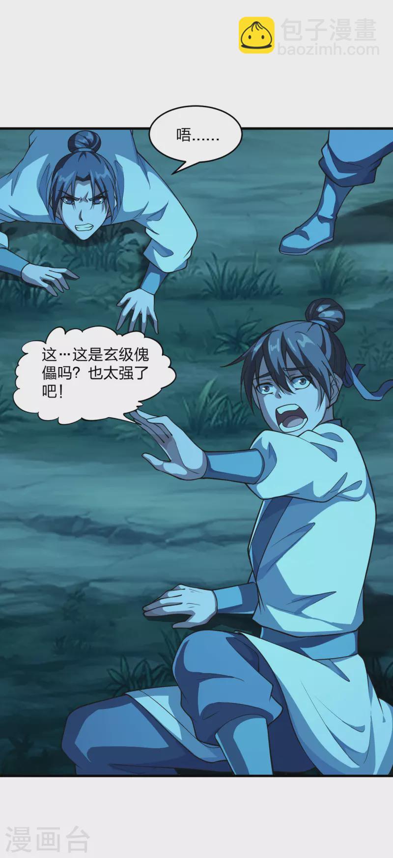 第174话 紫萱之威5