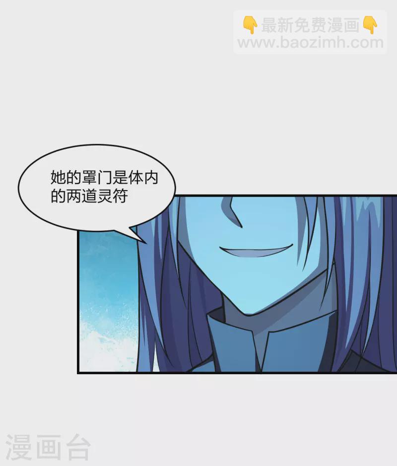第174话 紫萱之威6