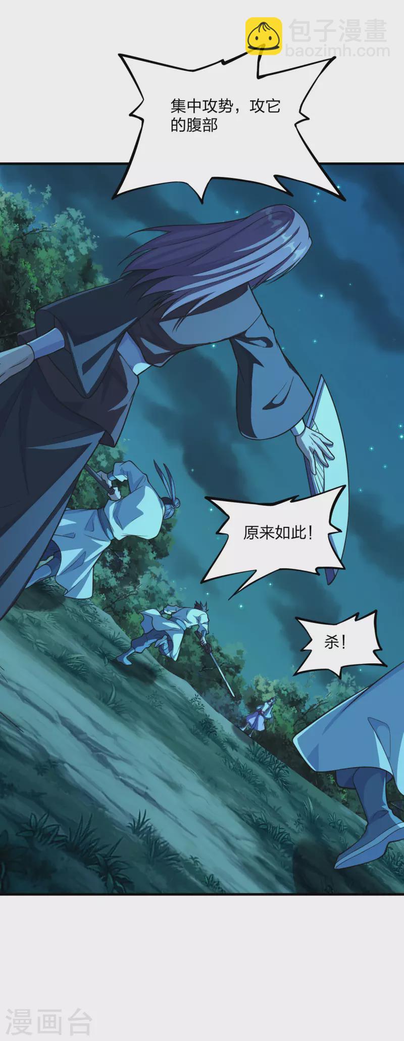 第174话 紫萱之威7