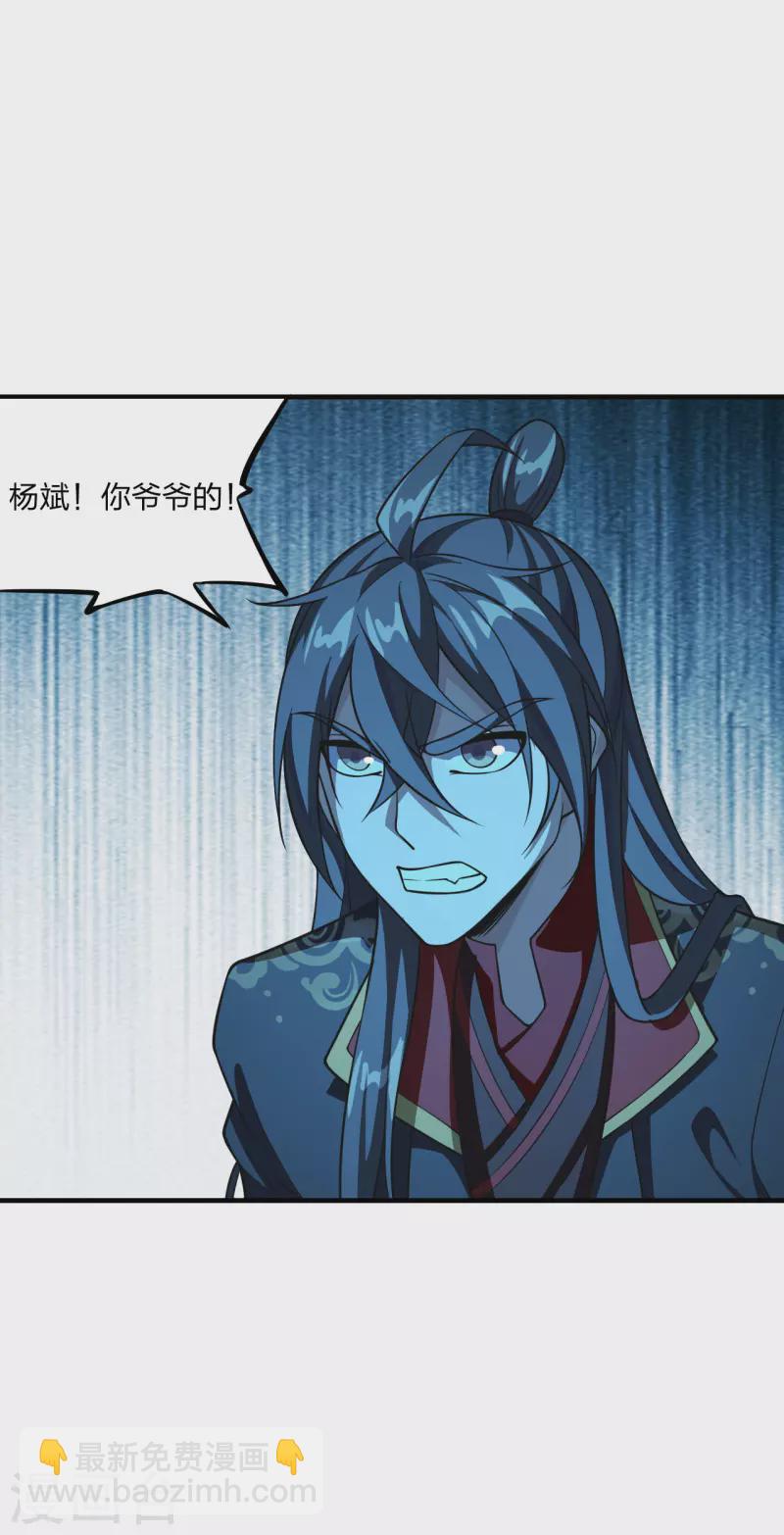 第174话 紫萱之威8