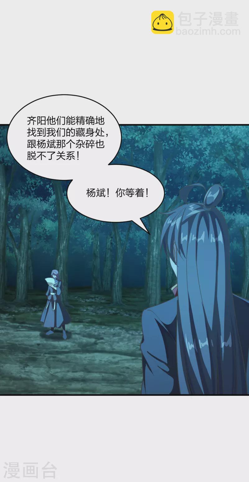 第174话 紫萱之威9