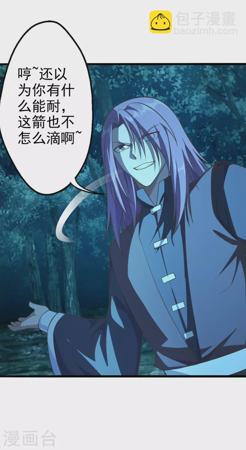 第175话 虐杨斌！11