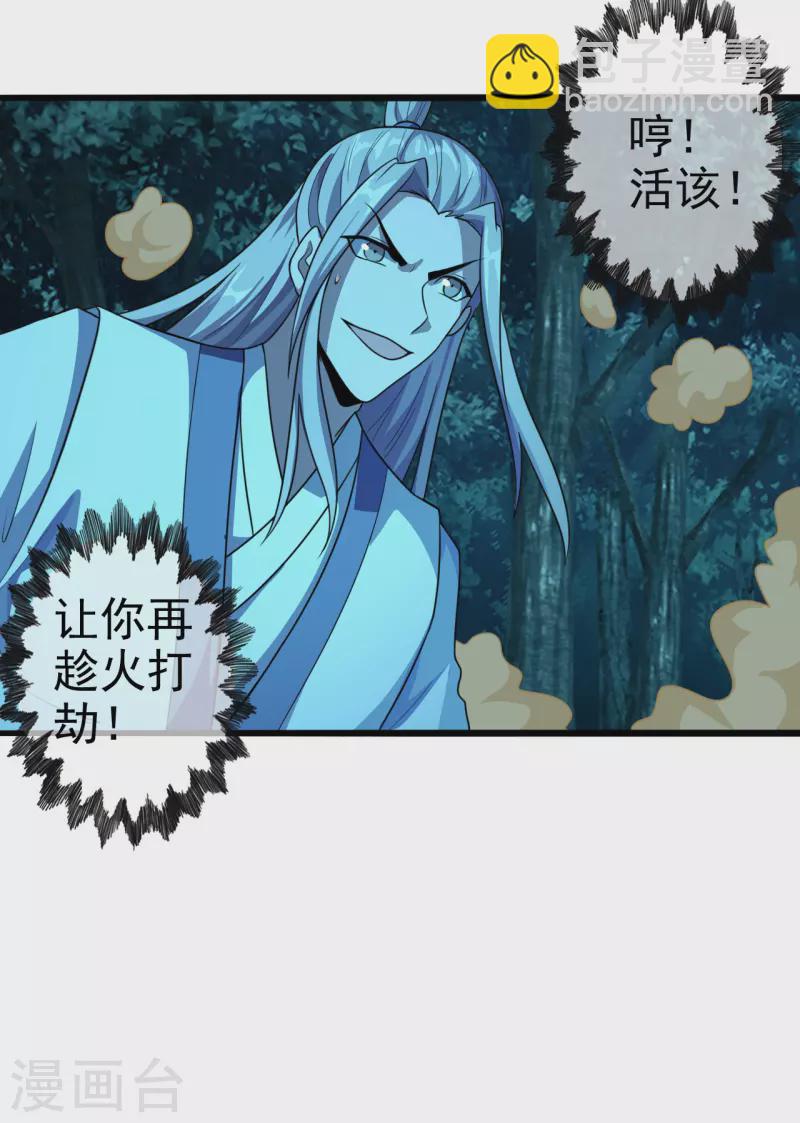 第175话 虐杨斌！27