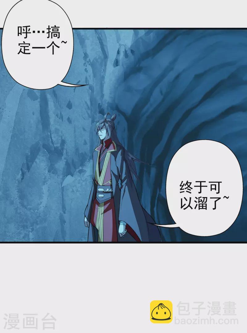 第175话 虐杨斌！36