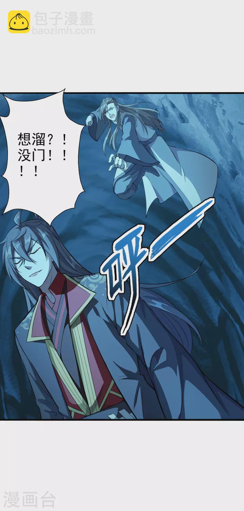 第175话 虐杨斌！37