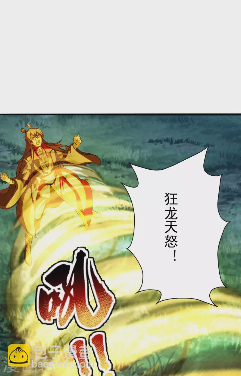第175话 虐杨斌！38