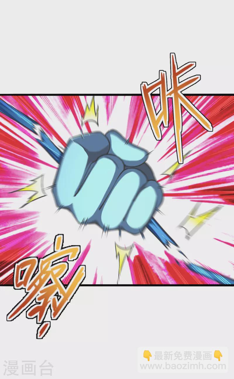 第175话 虐杨斌！8