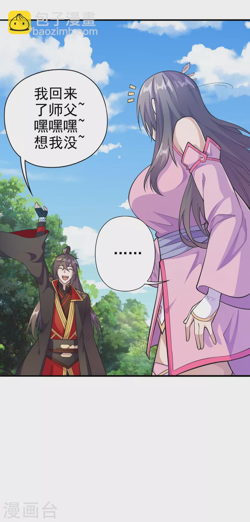 第179话 初夜情人再遇~1