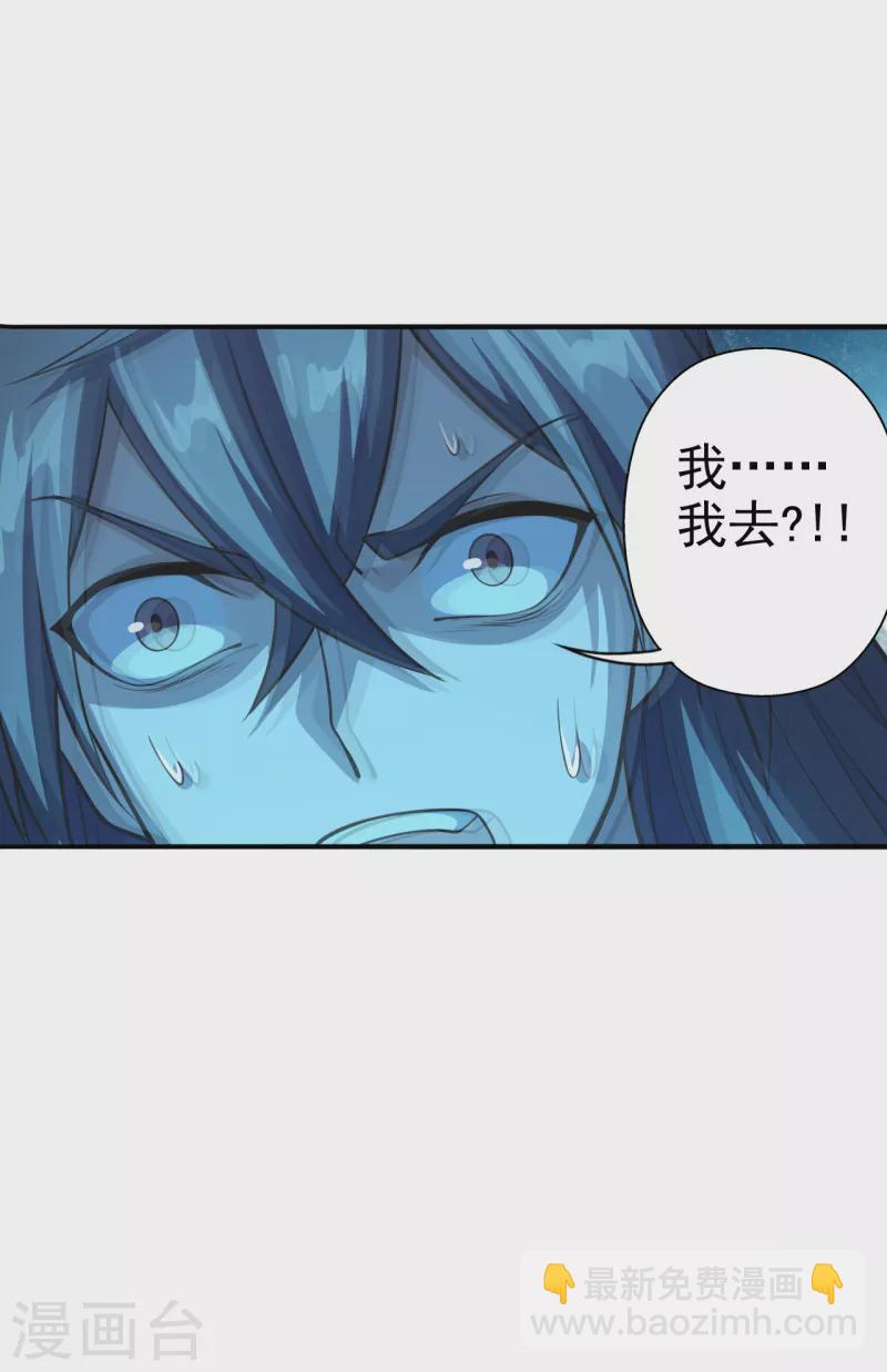 第179话 初夜情人再遇~10