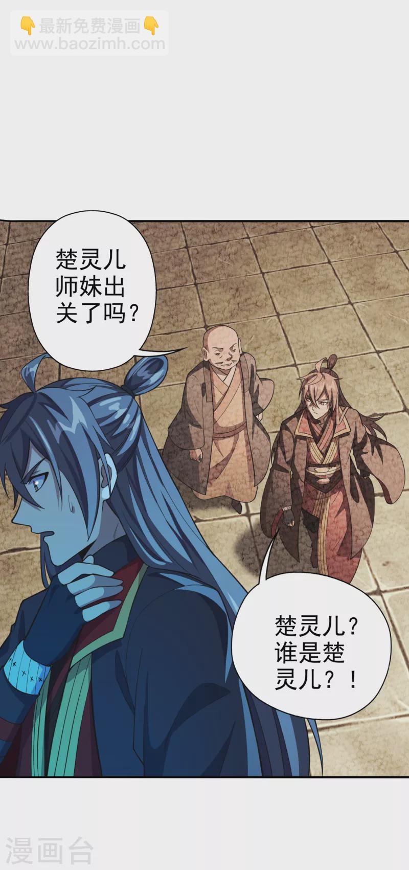 第179话 初夜情人再遇~13