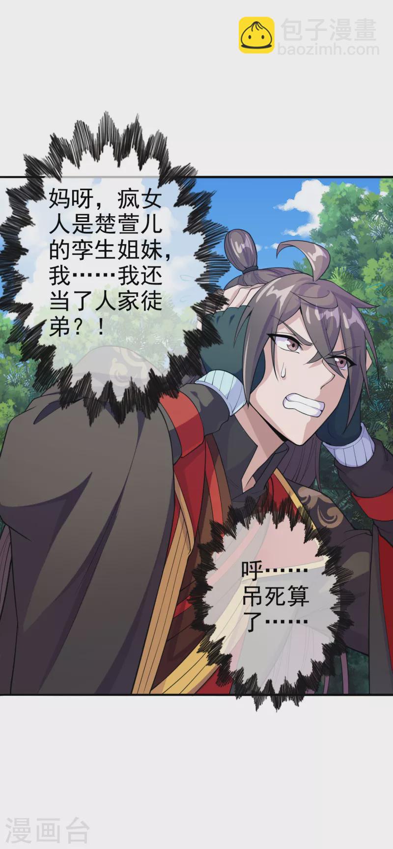 第179话 初夜情人再遇~15