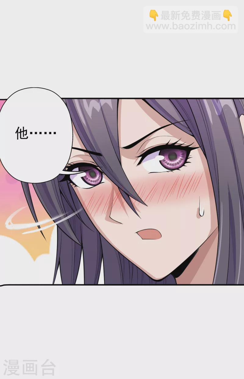 第179话 初夜情人再遇~17