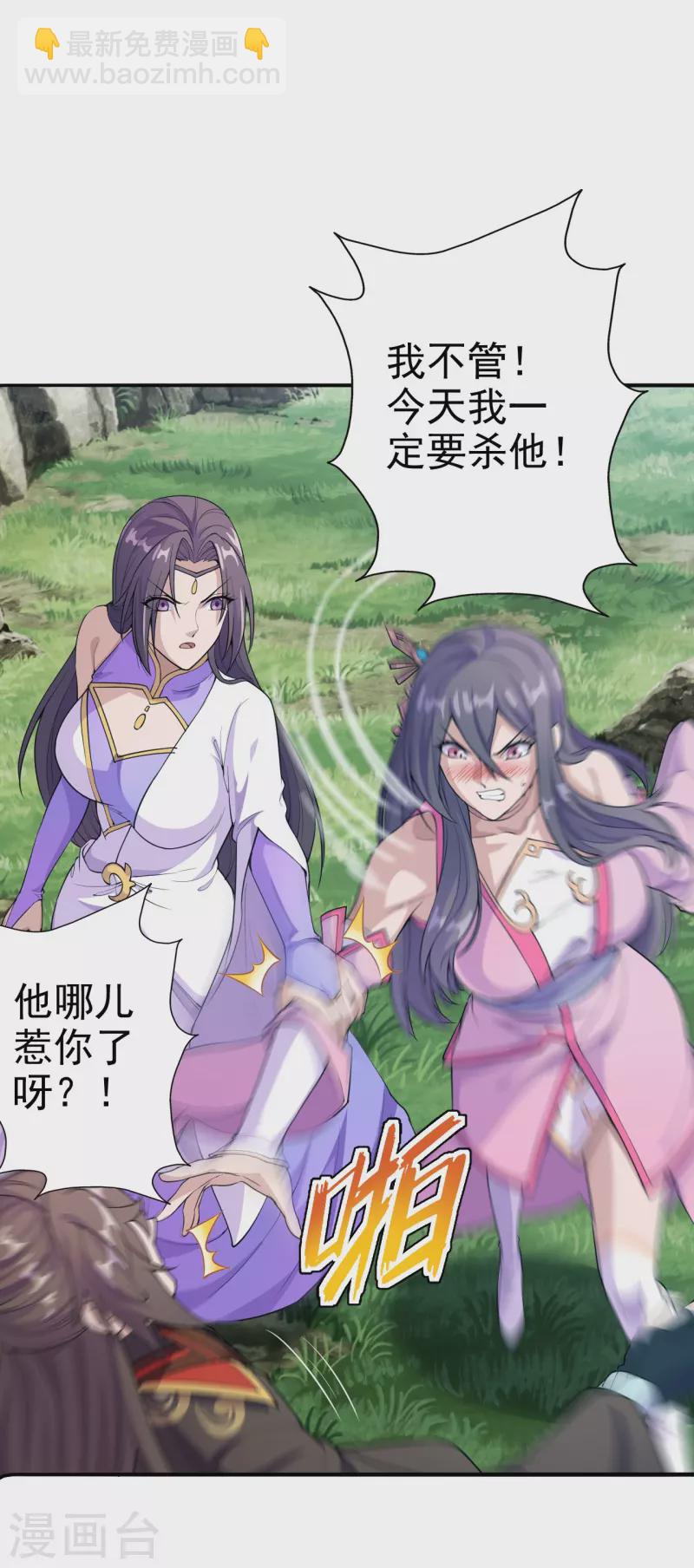 第179话 初夜情人再遇~18