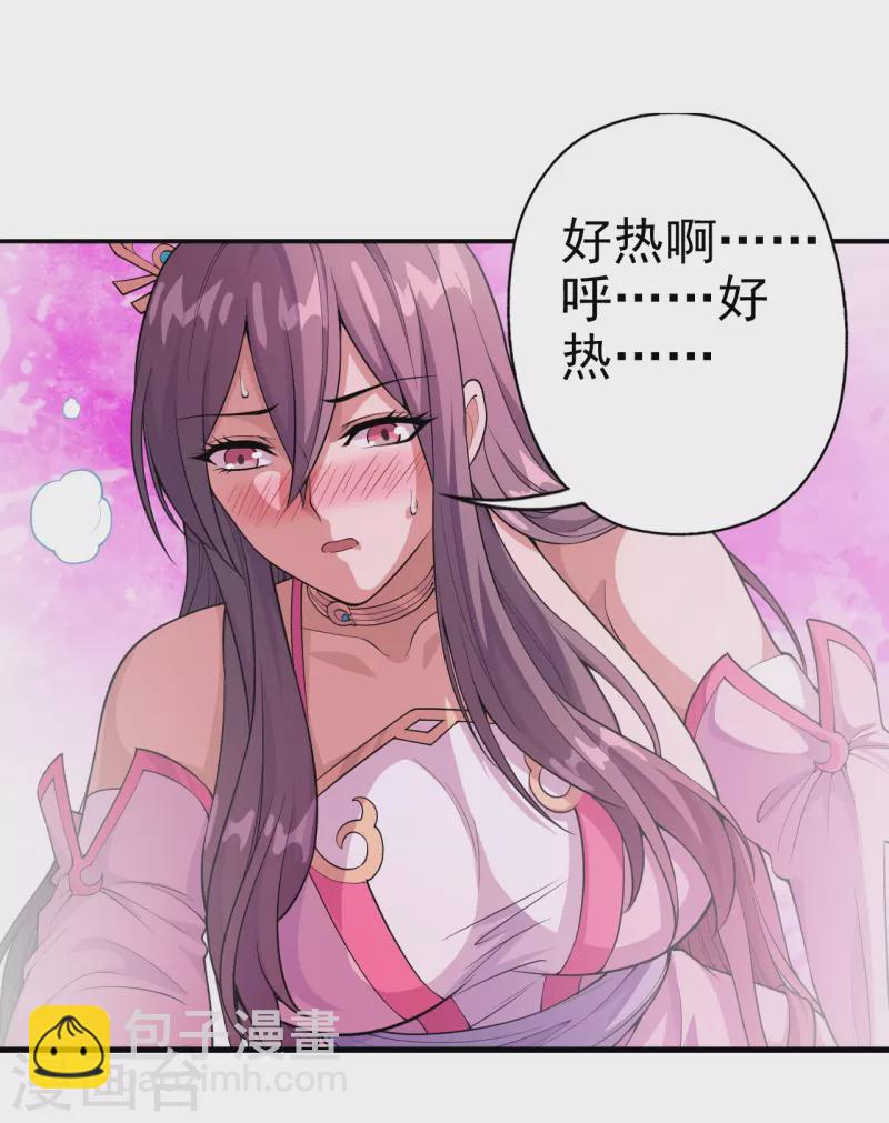 第179话 初夜情人再遇~19