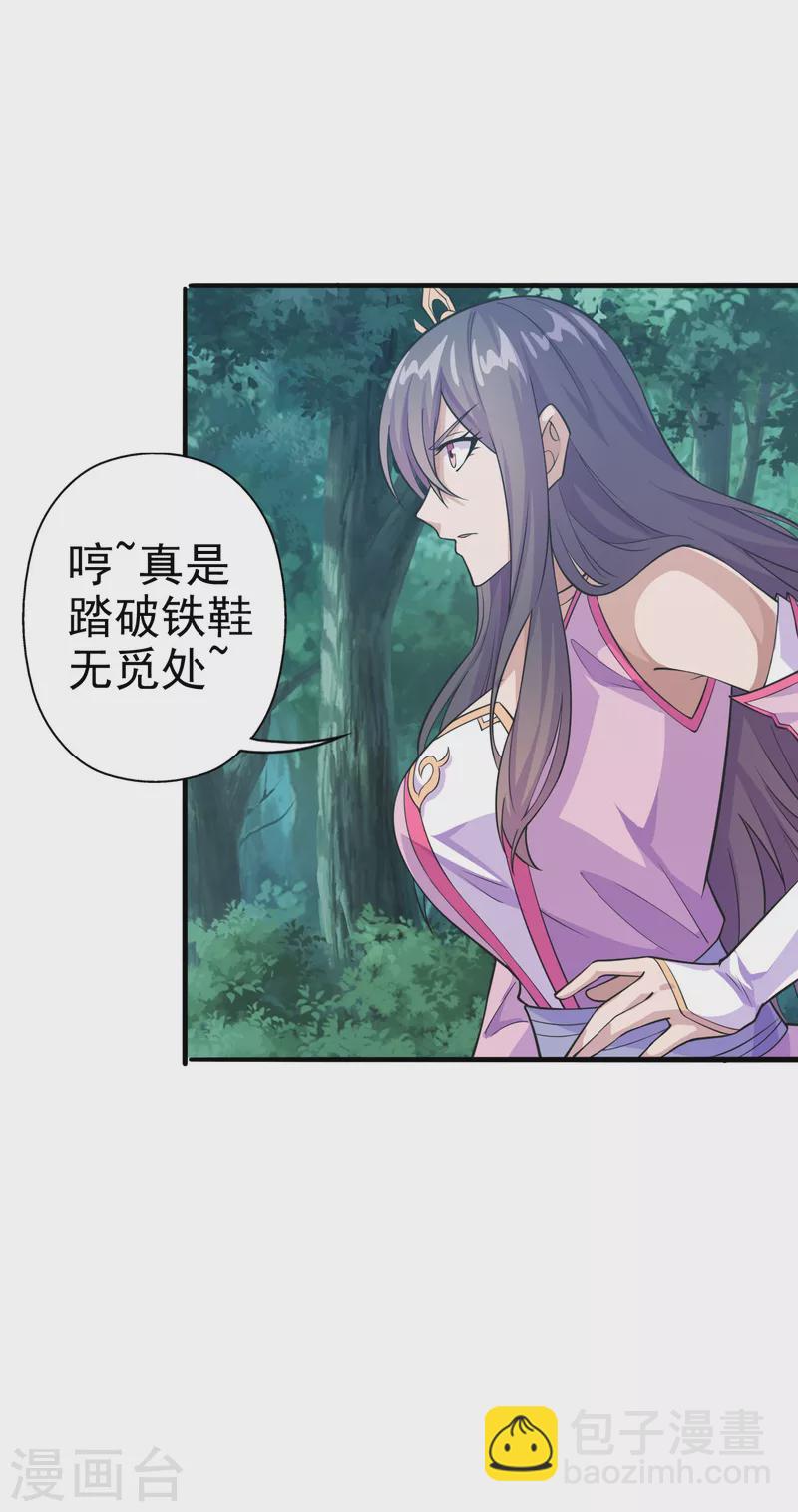 第179话 初夜情人再遇~2