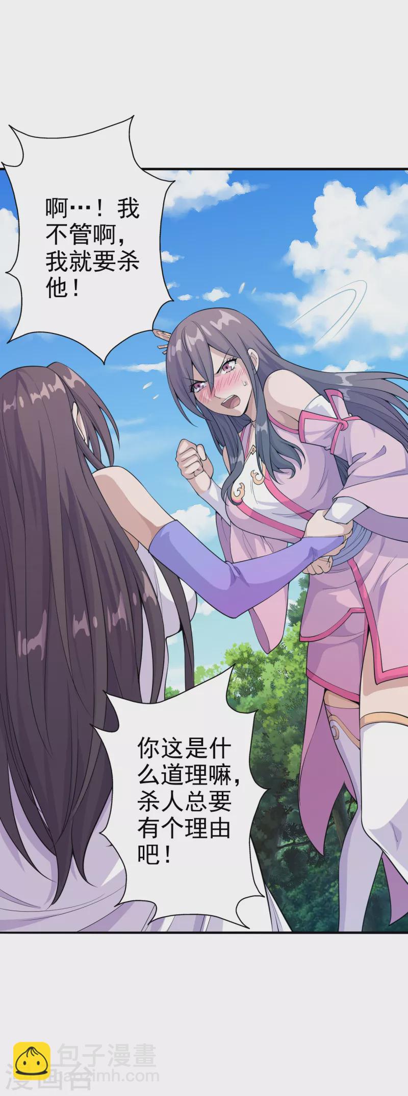 第179话 初夜情人再遇~21