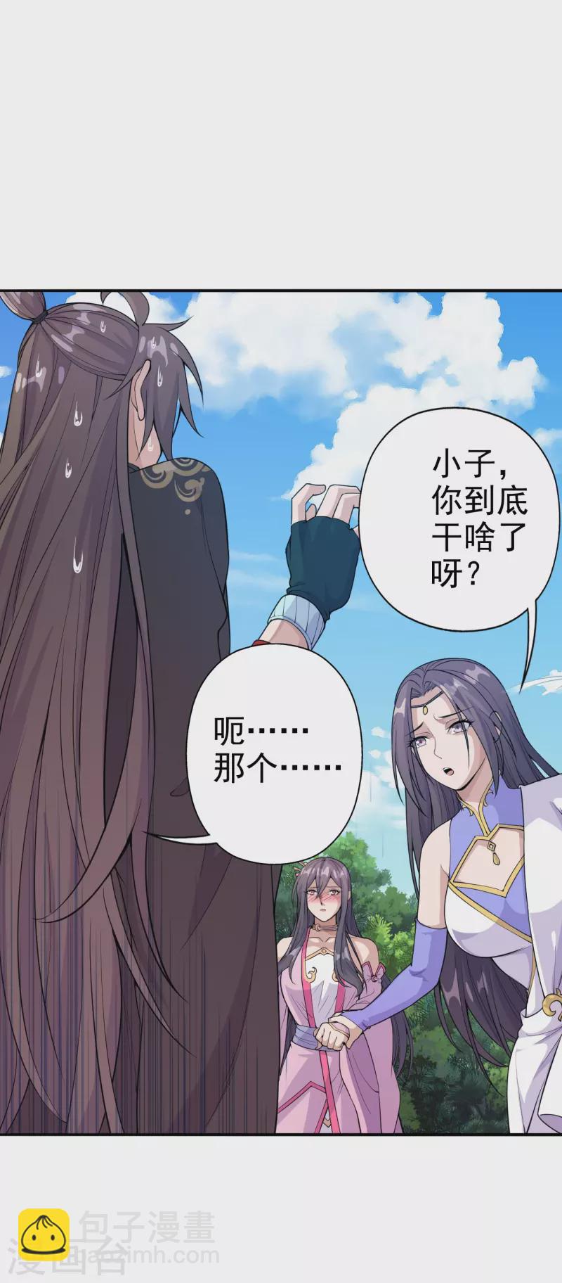 第179话 初夜情人再遇~22