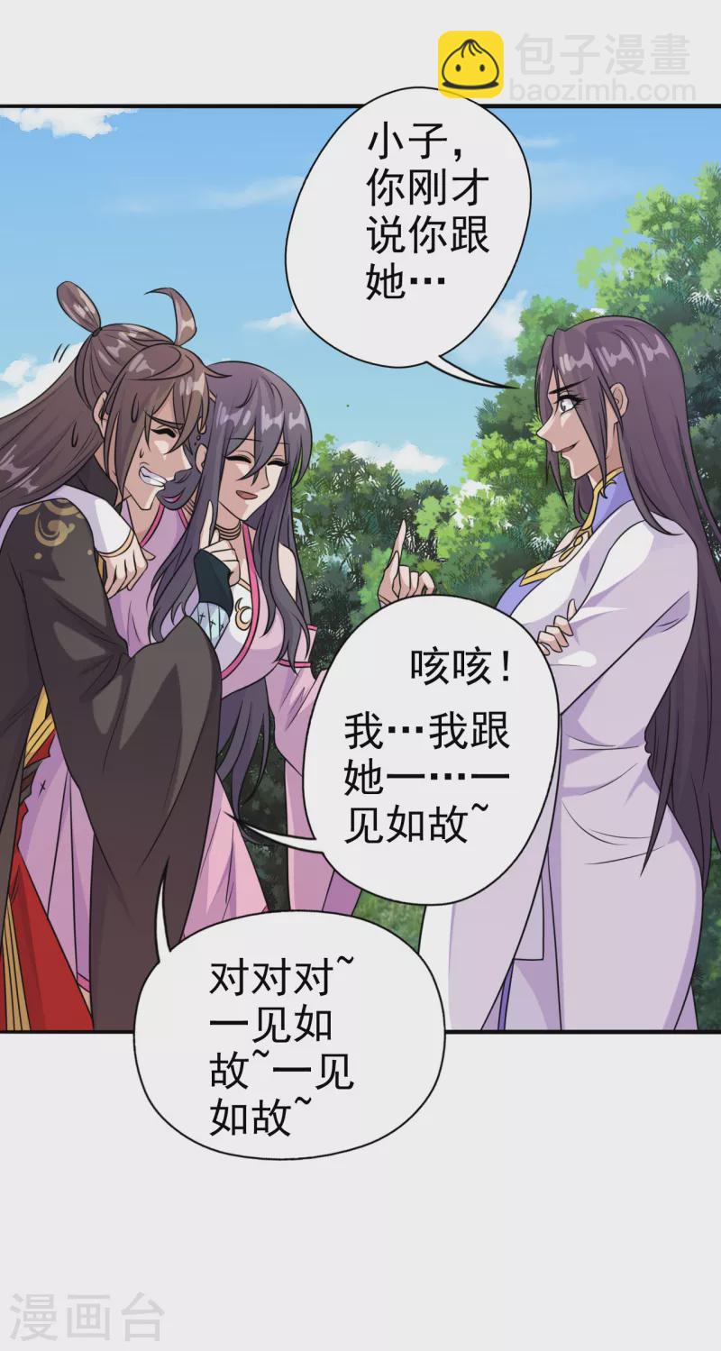 第179话 初夜情人再遇~26