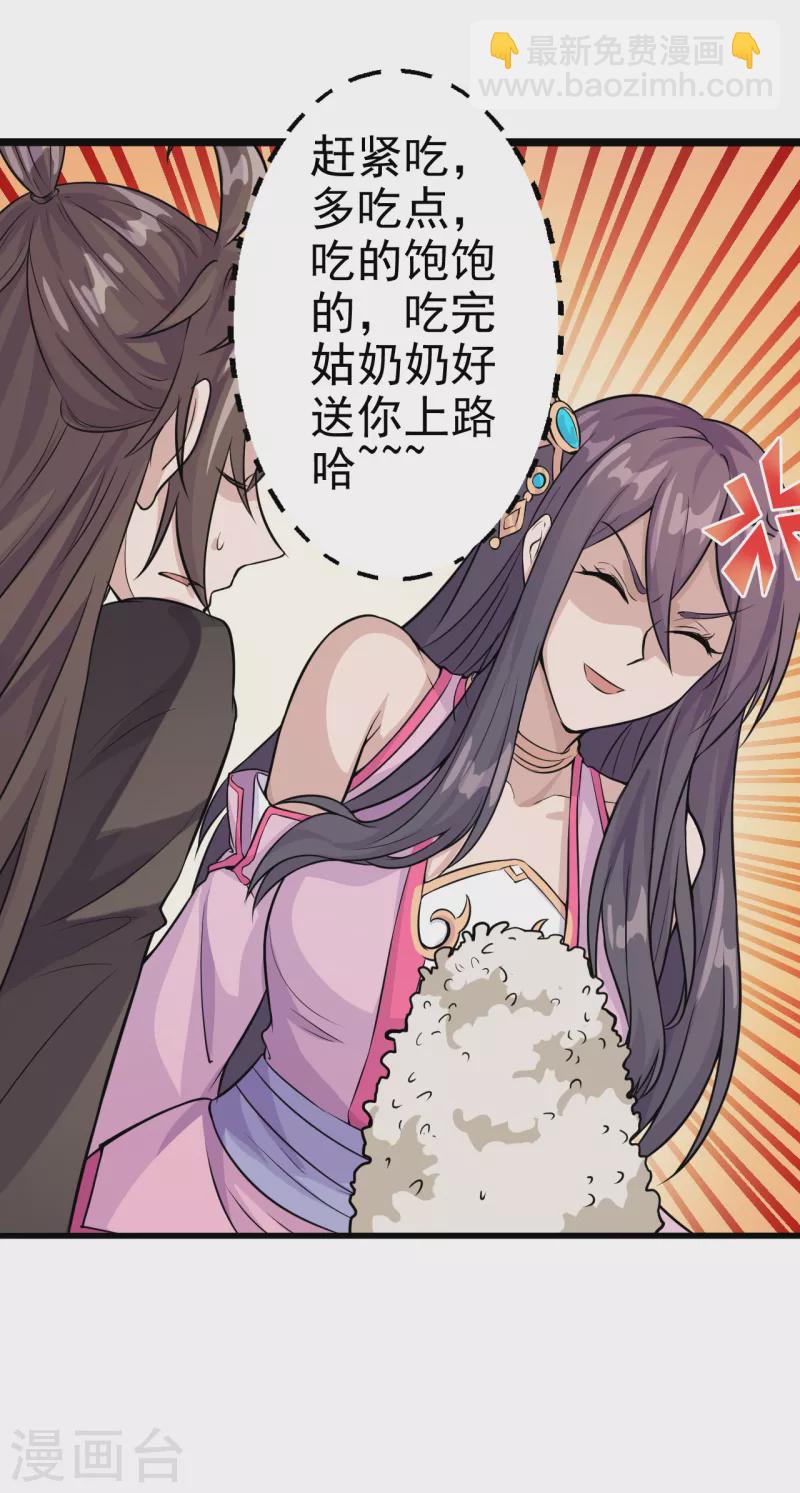 第179话 初夜情人再遇~30