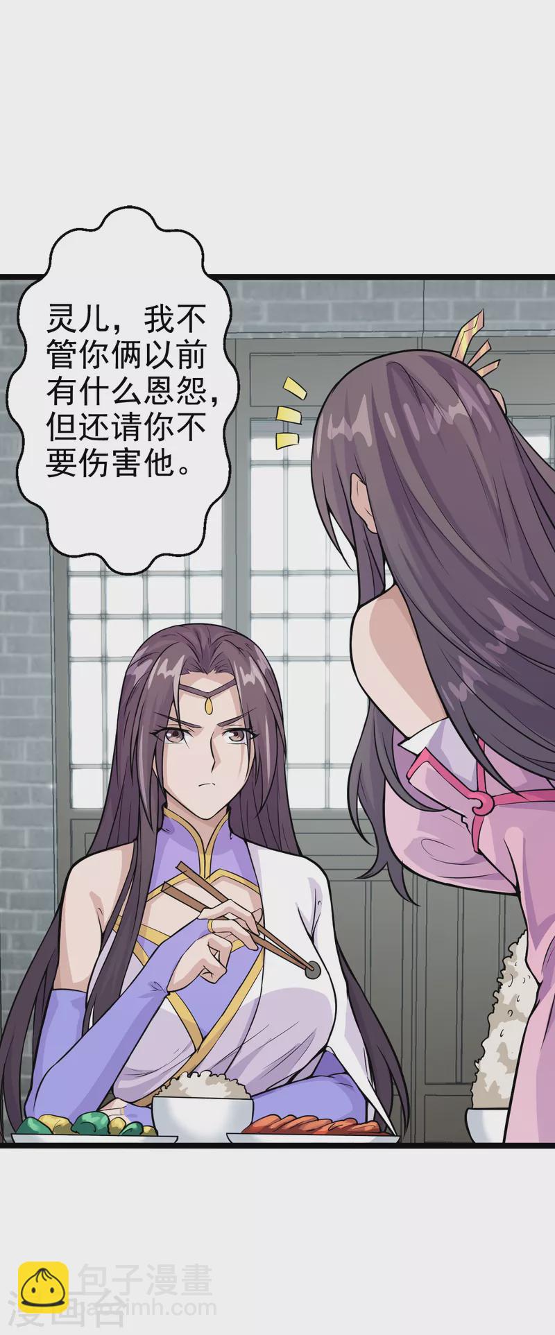 第179话 初夜情人再遇~31