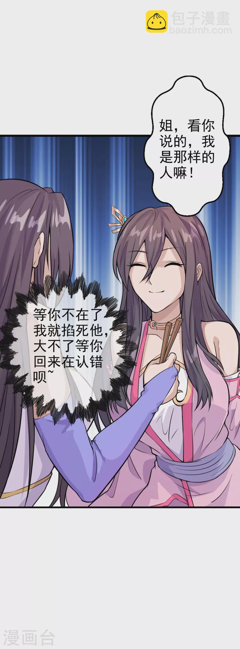 第179话 初夜情人再遇~32