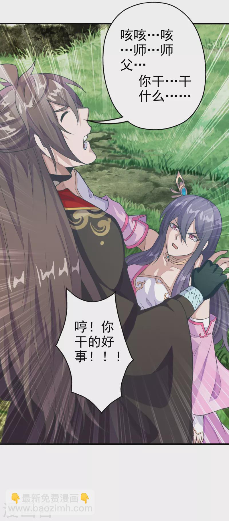 第179话 初夜情人再遇~5