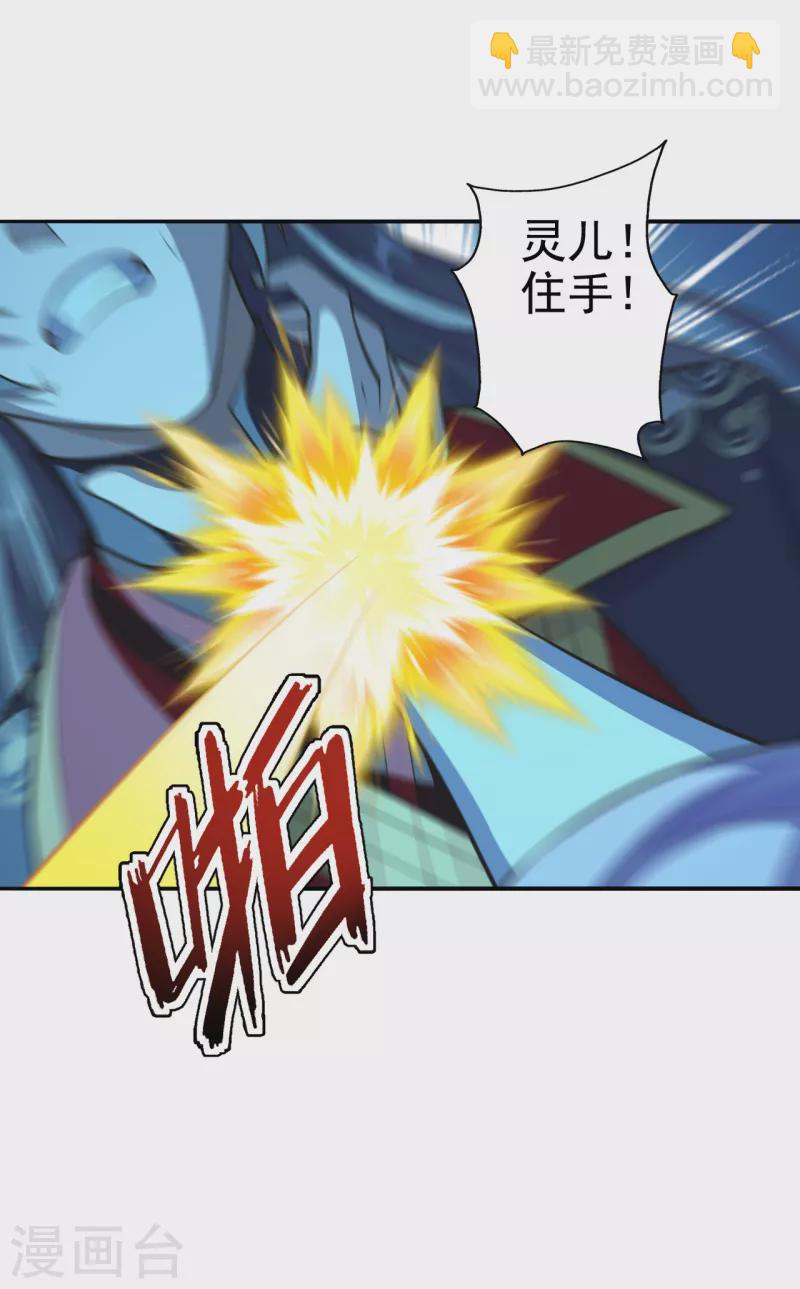 第179话 初夜情人再遇~8
