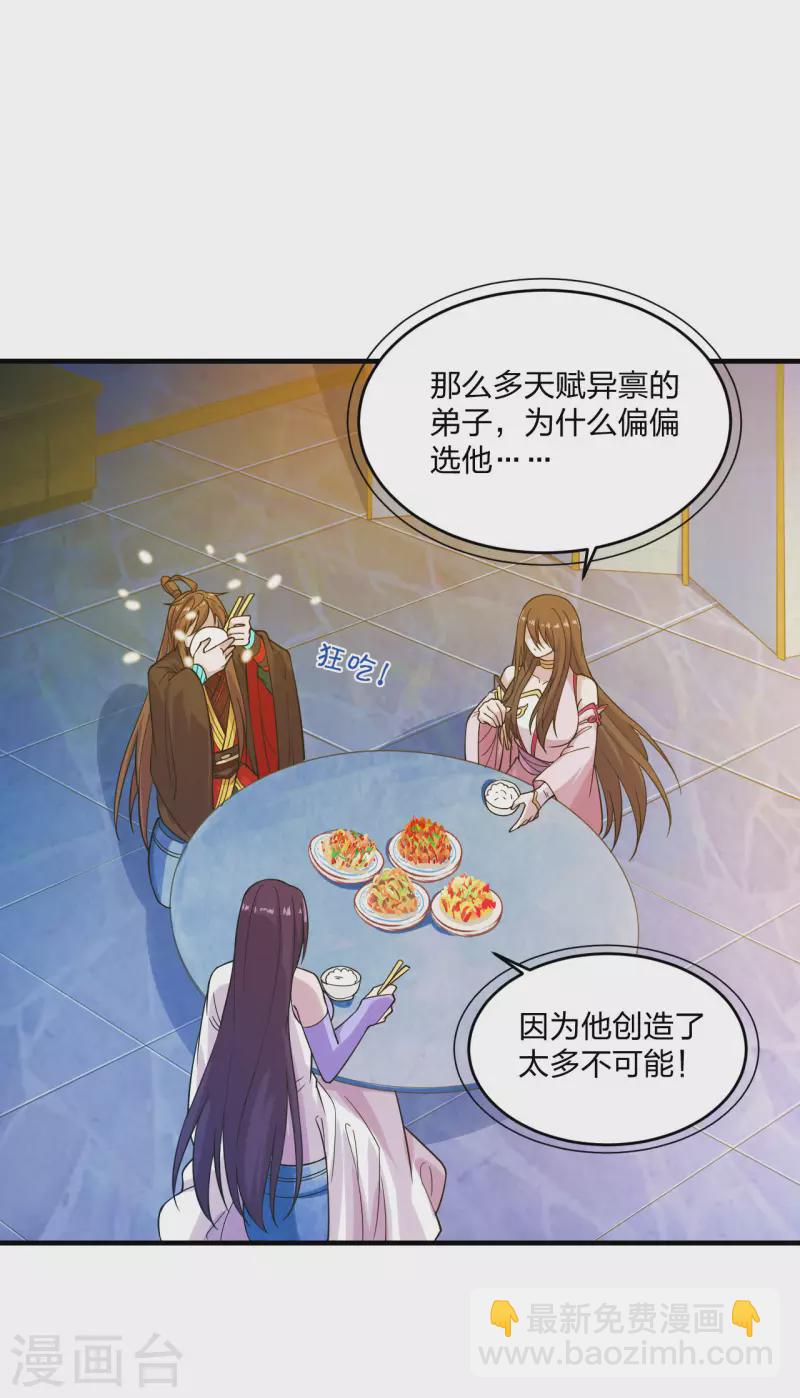 第180话 跑不掉的叶辰在骚动~1