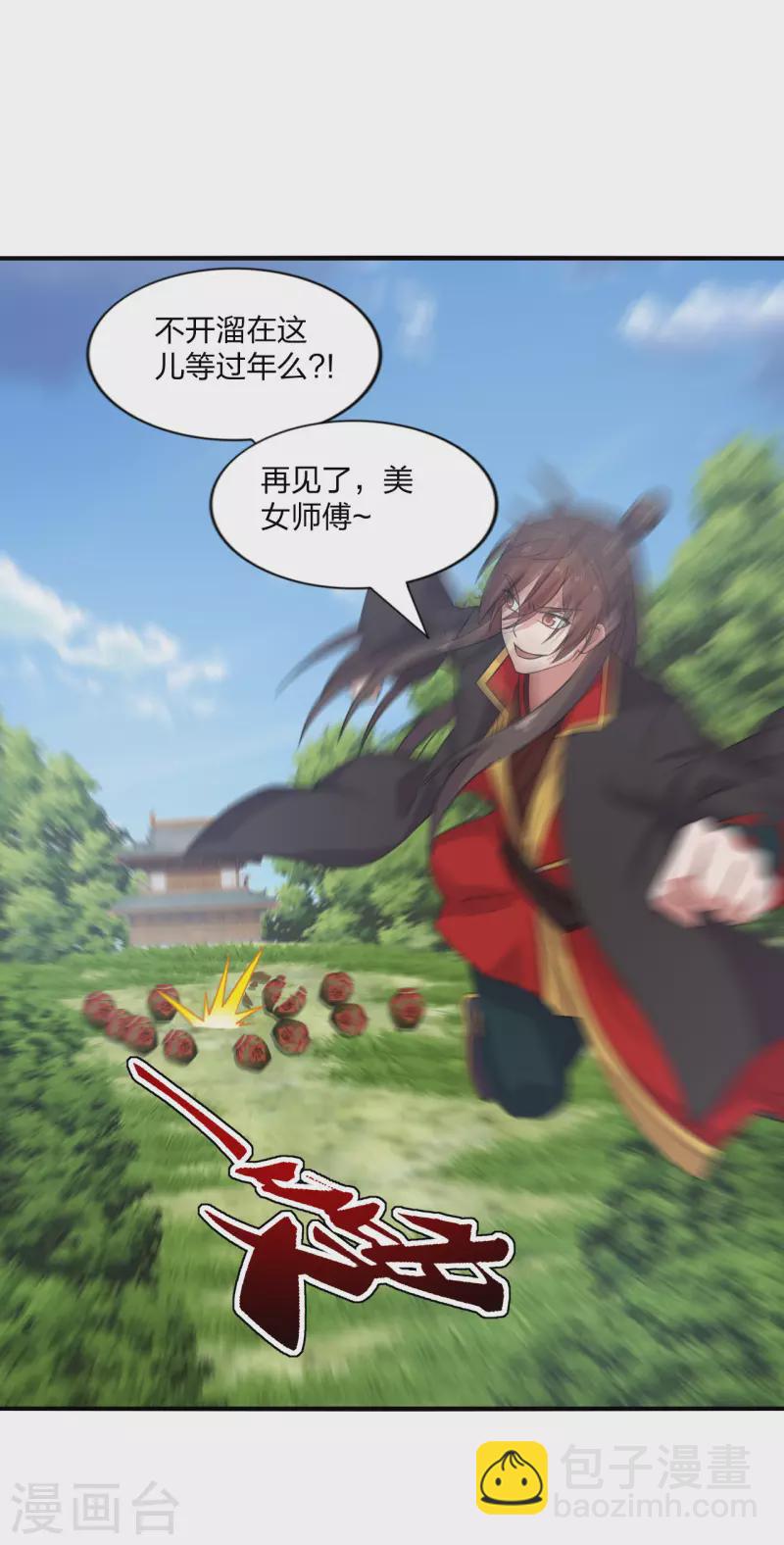 第180话 跑不掉的叶辰在骚动~19