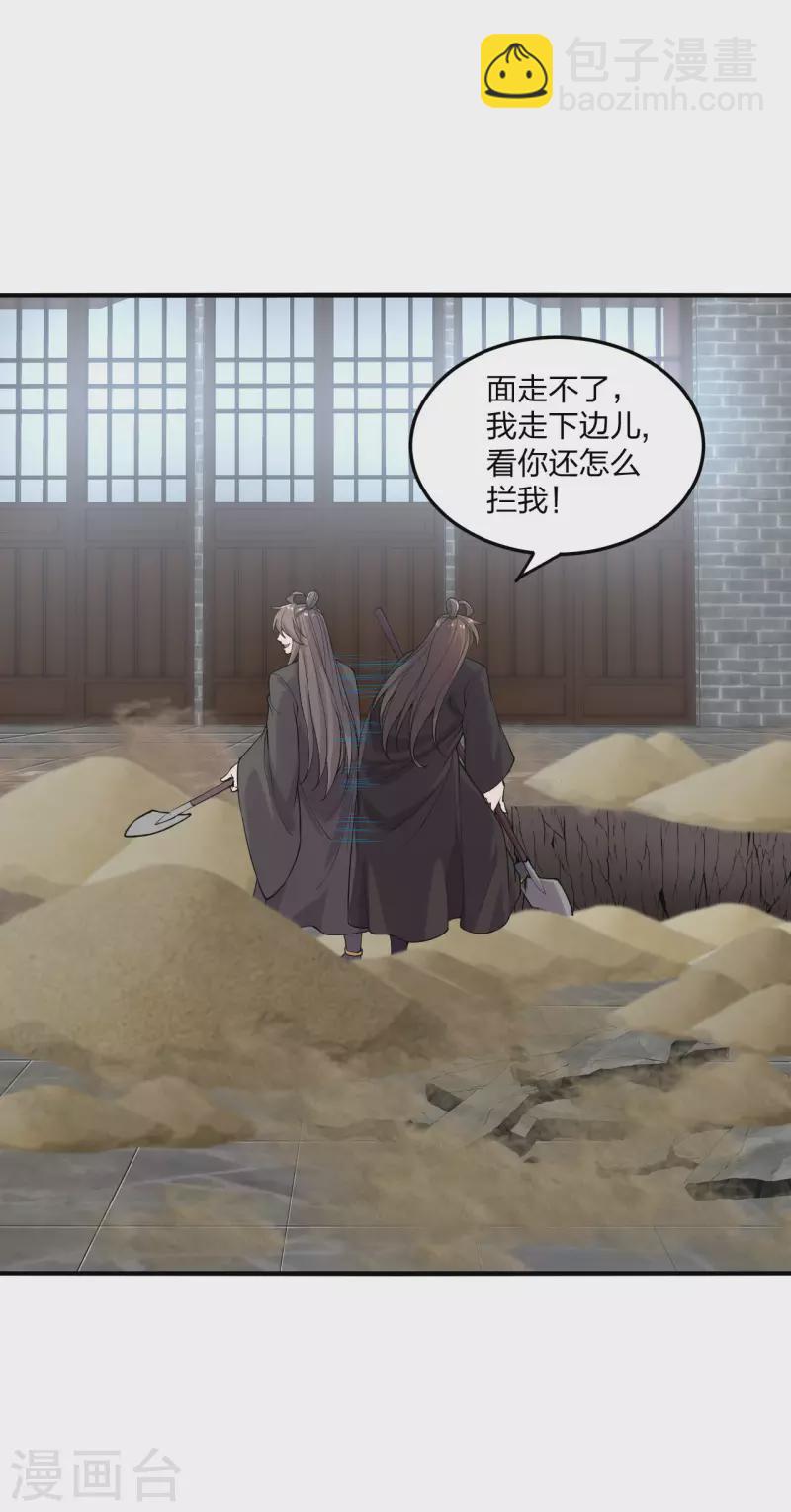 第180话 跑不掉的叶辰在骚动~27