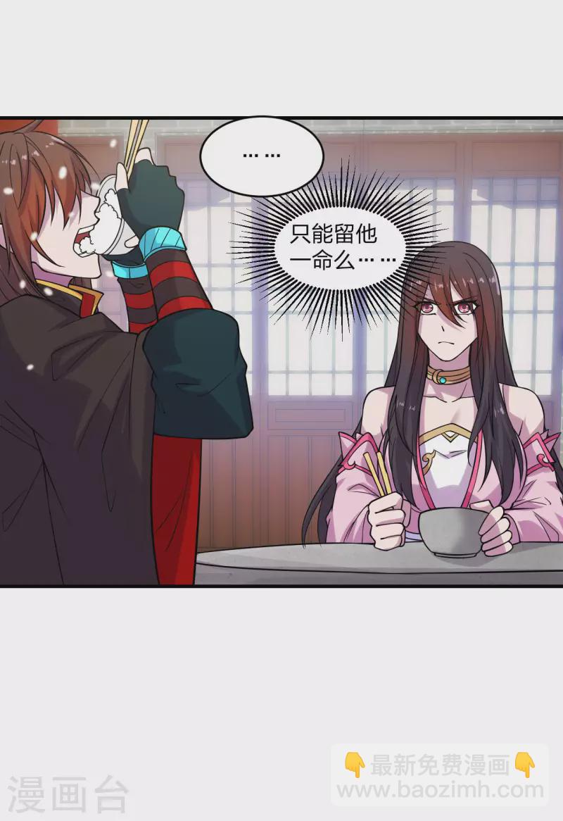 第180话 跑不掉的叶辰在骚动~3
