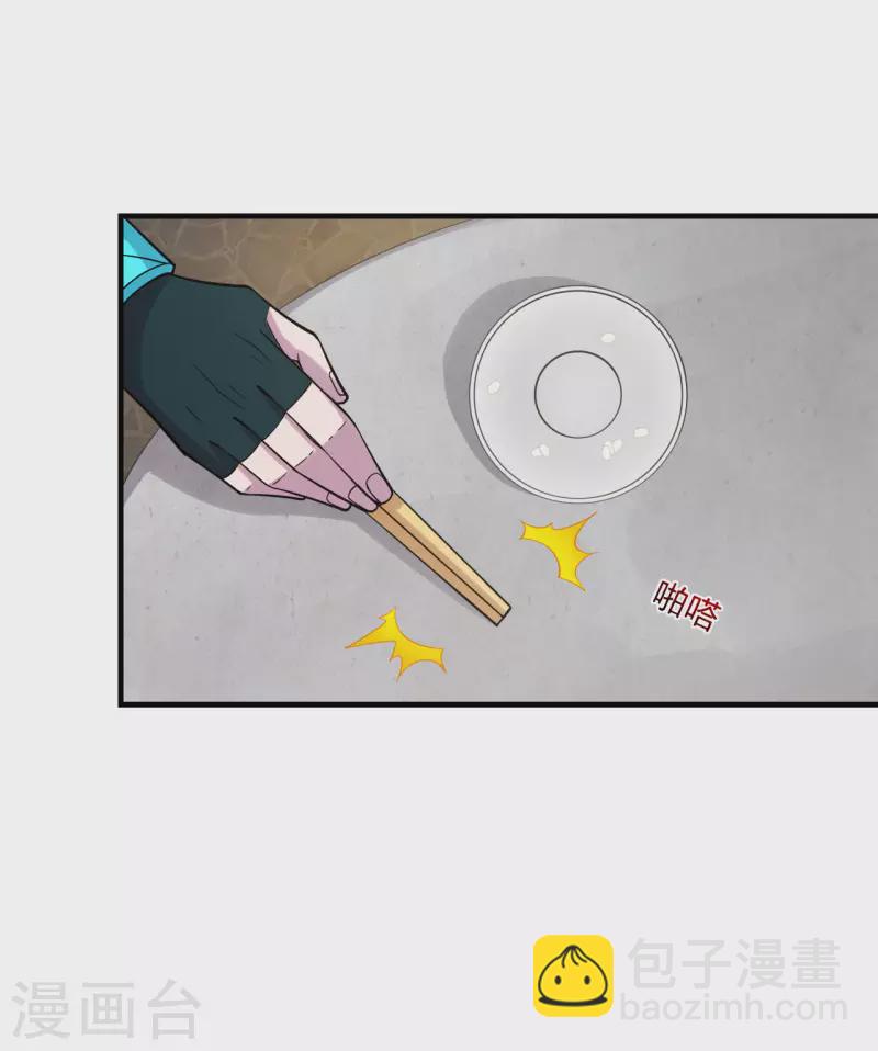 第180话 跑不掉的叶辰在骚动~4