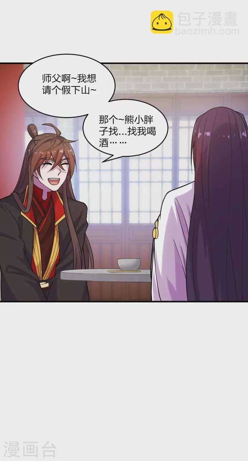 第180话 跑不掉的叶辰在骚动~5