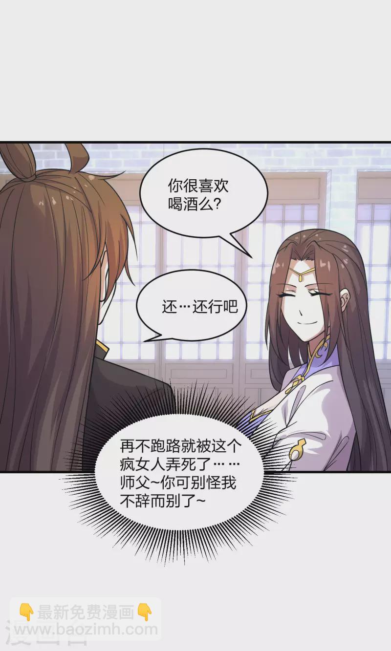 第180话 跑不掉的叶辰在骚动~6