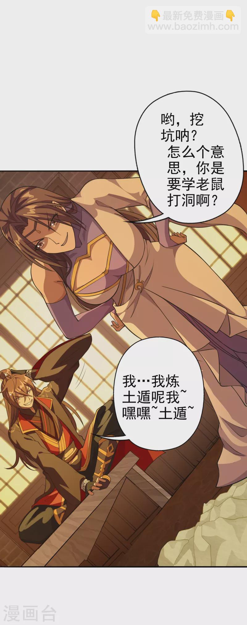 第181话 竹林有佳人~15