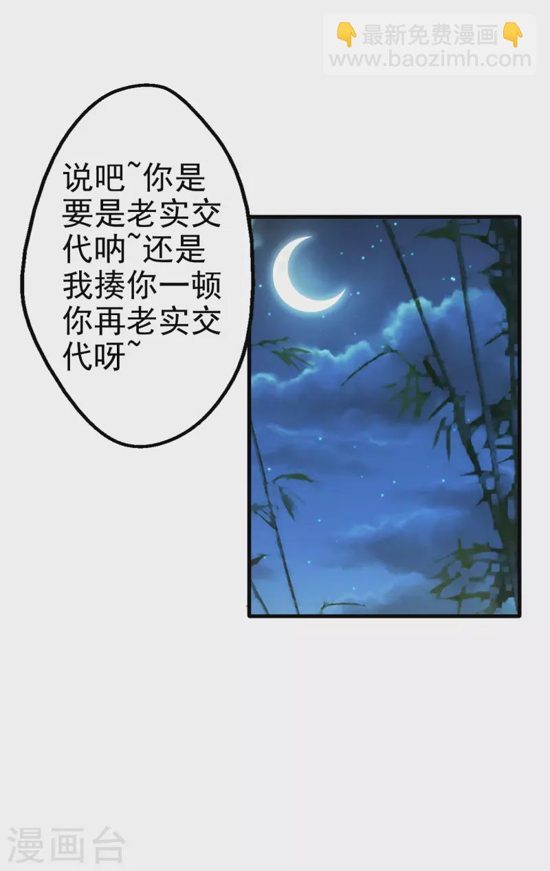 第181话 竹林有佳人~17