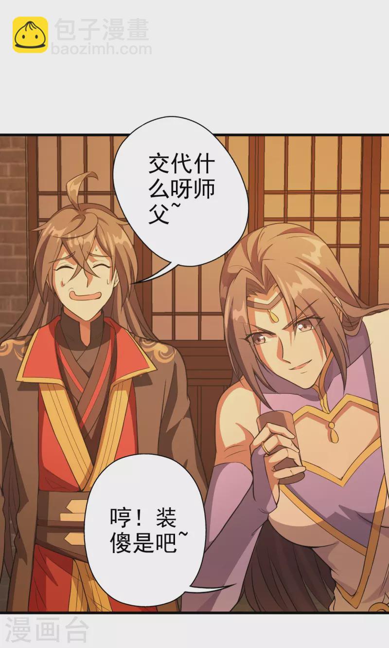 第181话 竹林有佳人~18