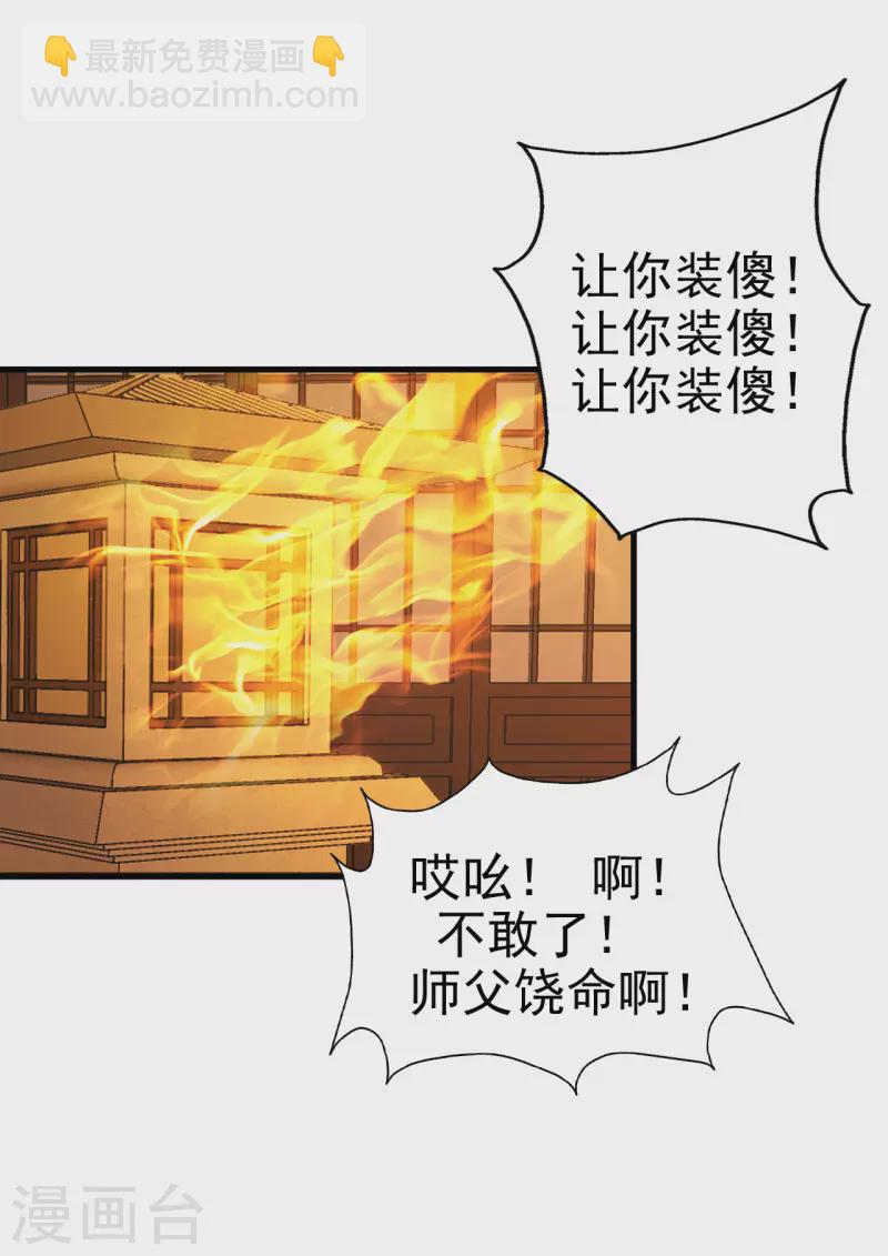 第181话 竹林有佳人~19