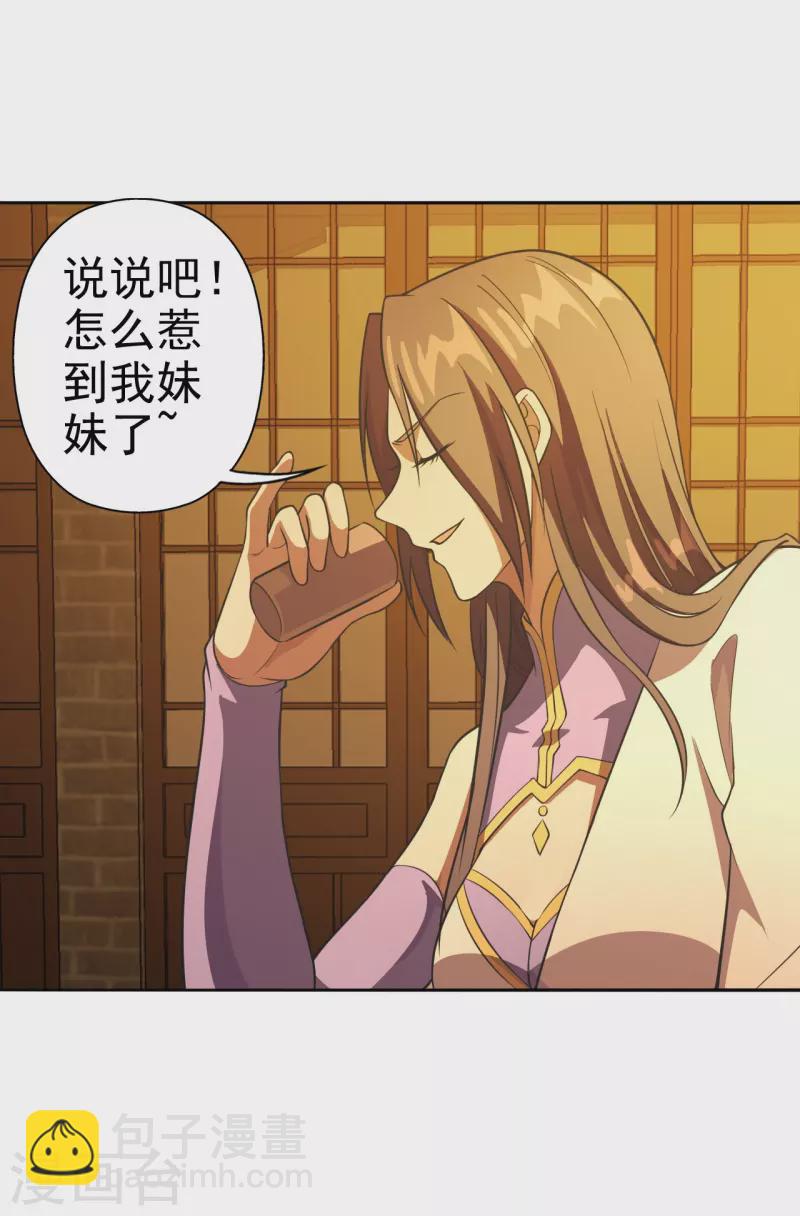 第181话 竹林有佳人~21