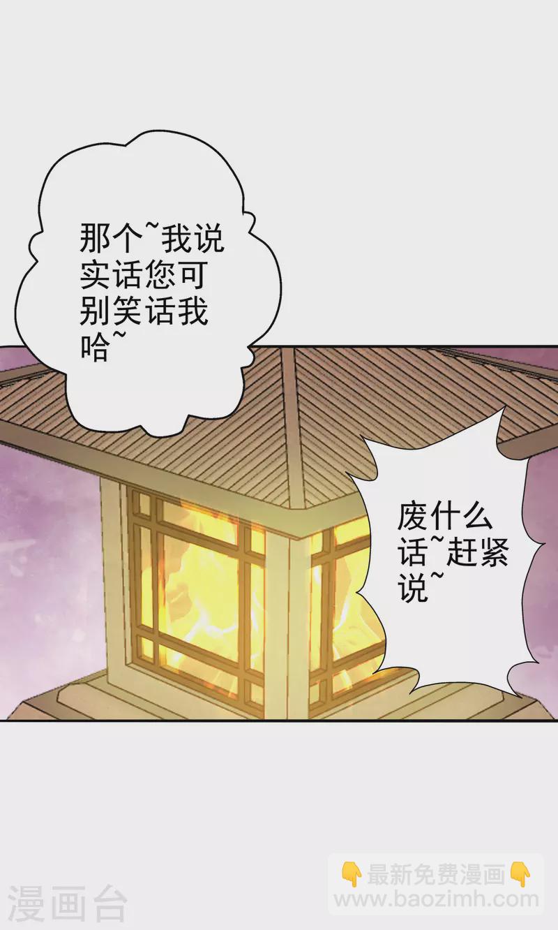 第181话 竹林有佳人~22