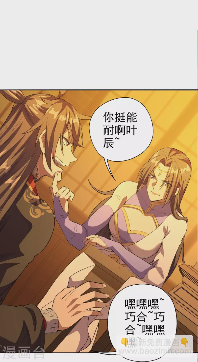 第181话 竹林有佳人~26