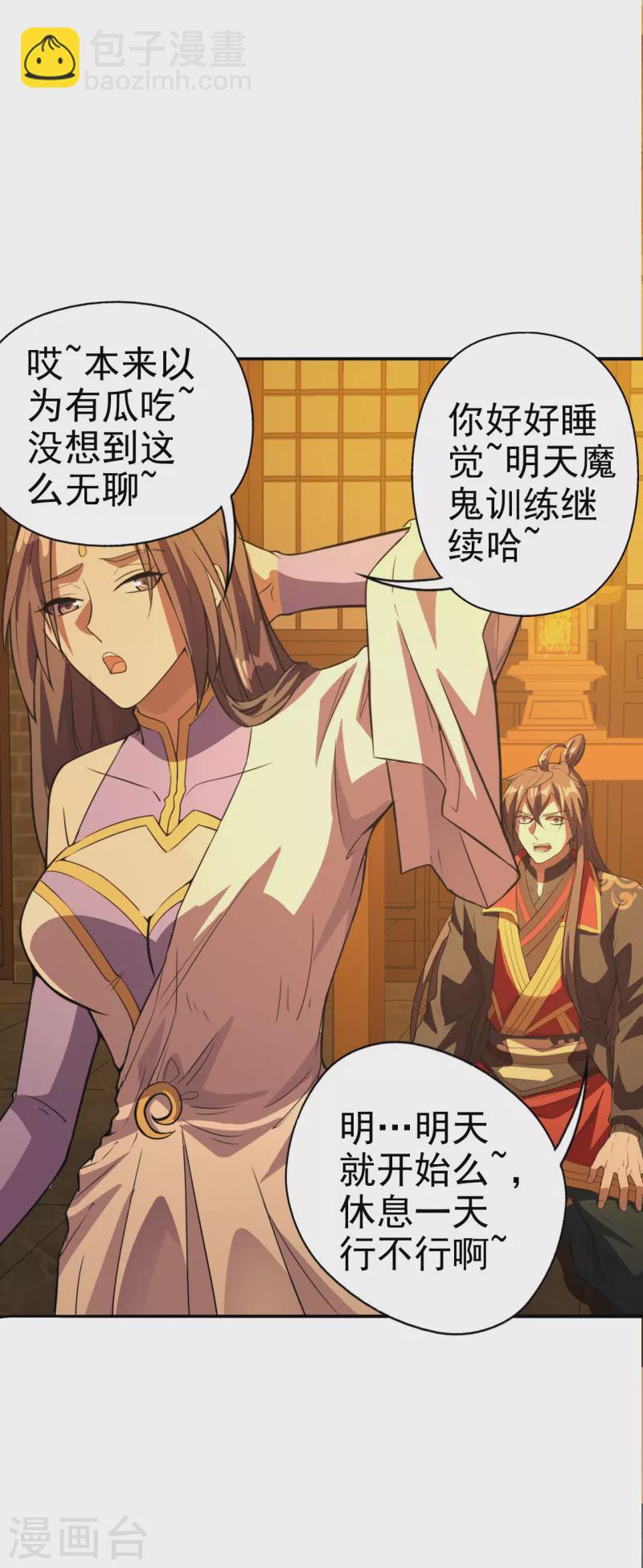第181话 竹林有佳人~27