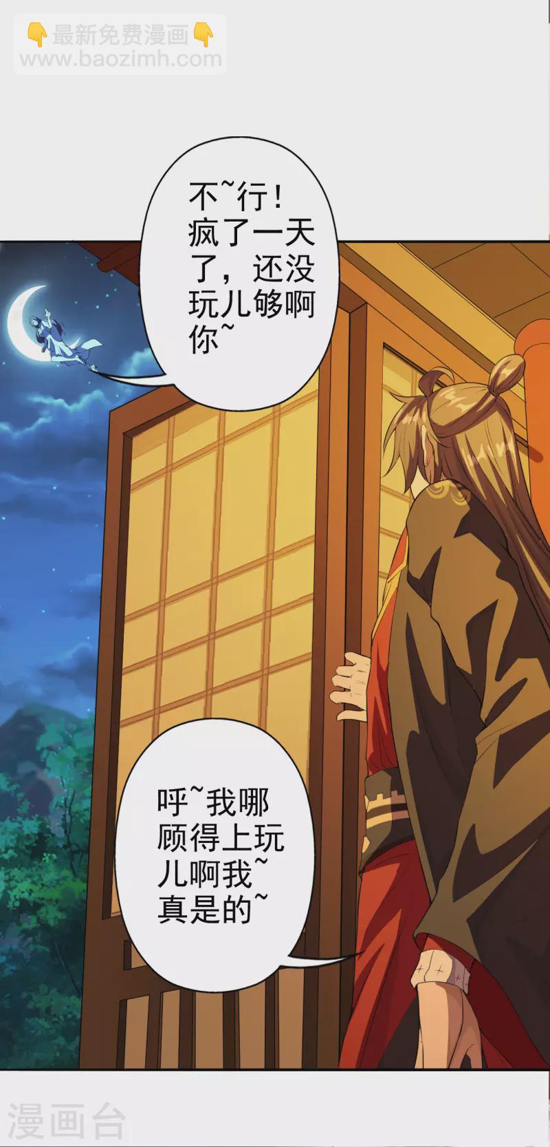 第181话 竹林有佳人~28