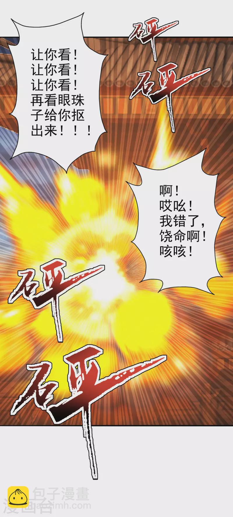 第181话 竹林有佳人~33