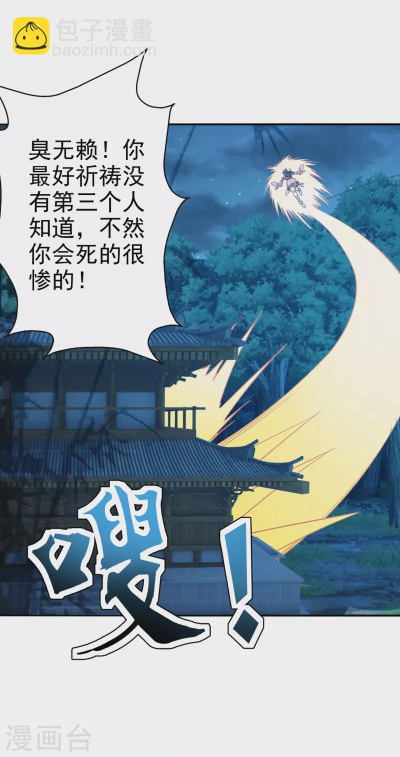第181话 竹林有佳人~34