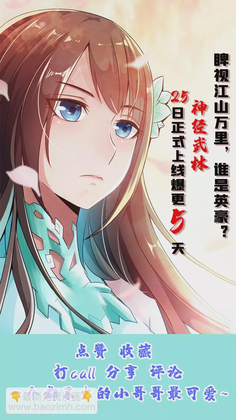 第181话 竹林有佳人~36