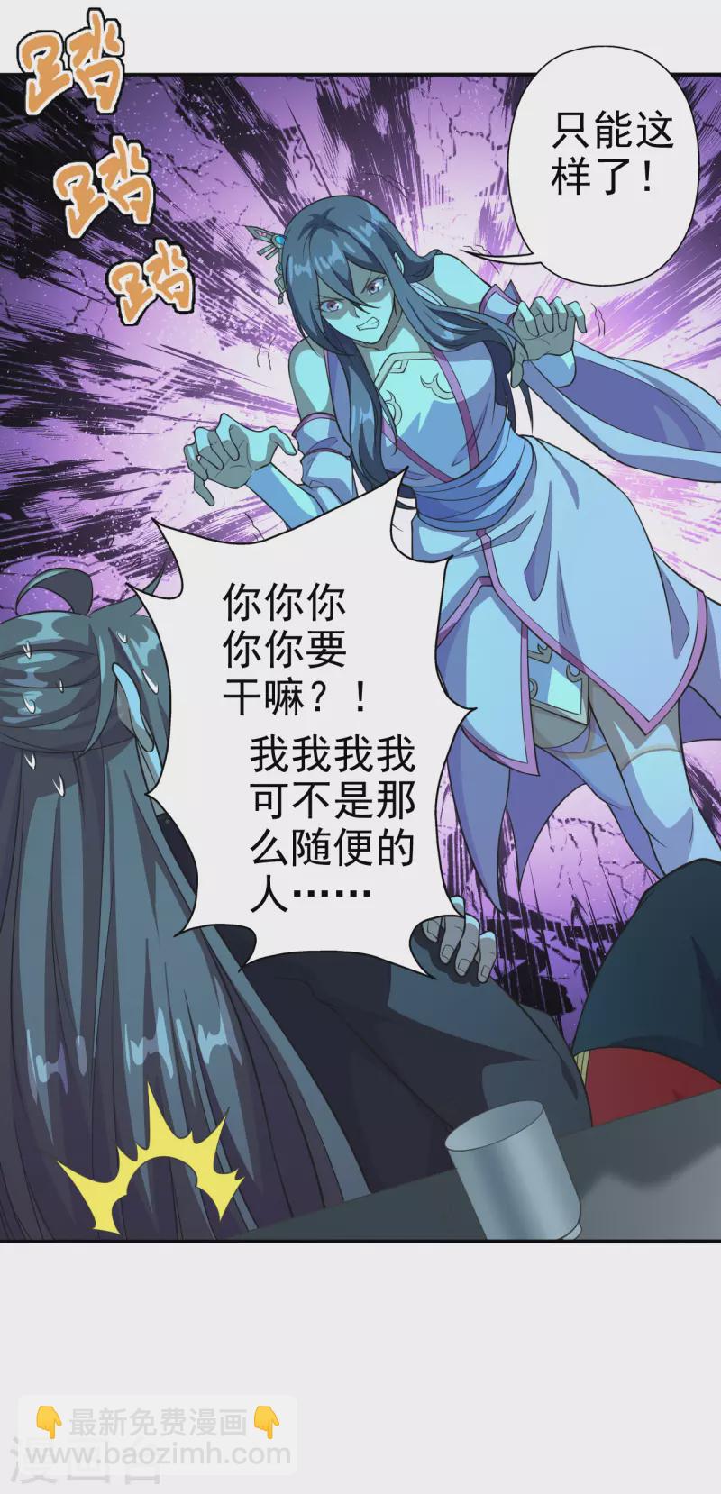 第181话 竹林有佳人~8