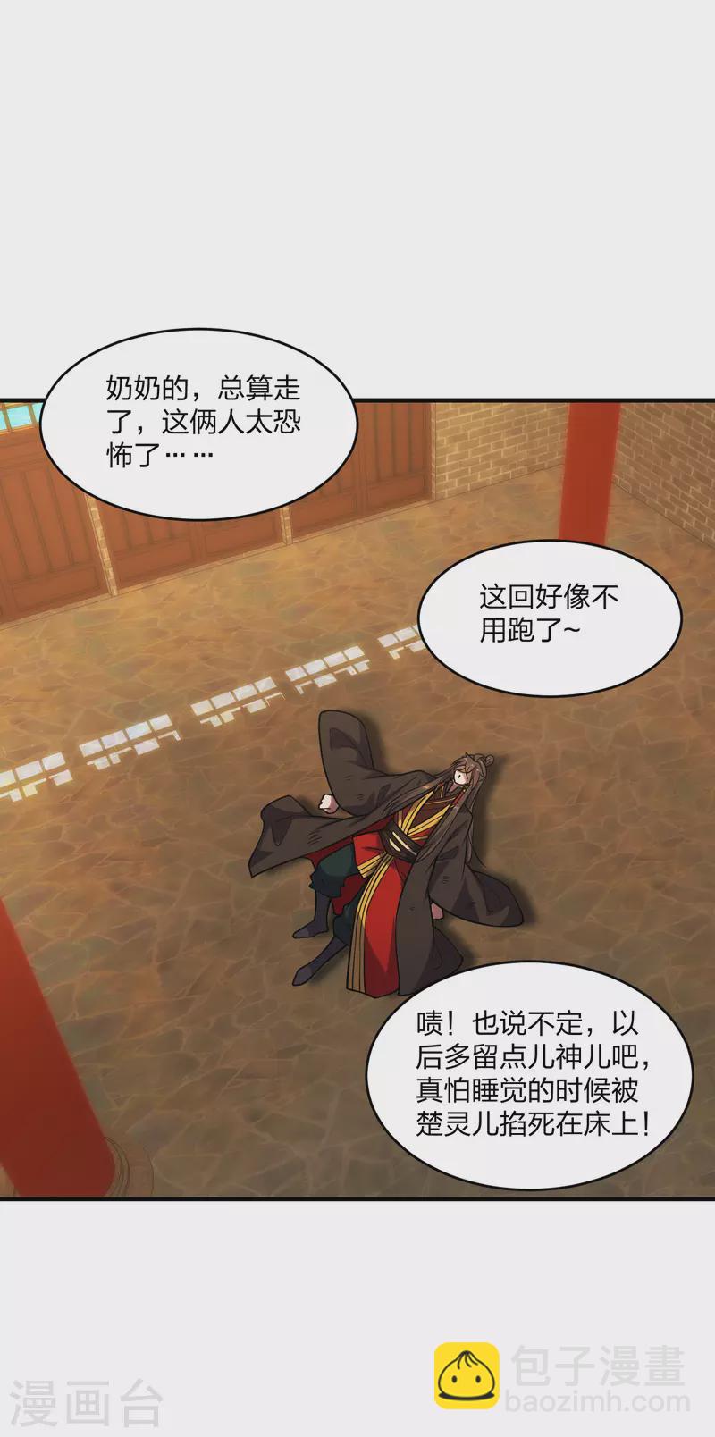 第182话 霸气八荒斩！1